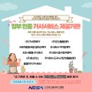 참사랑씨앤이주