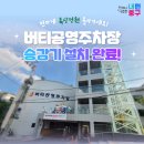 버티 공영주차장 이미지