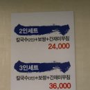 큰손칼국수.보쌈 이미지