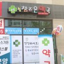 늘조은약국 이미지