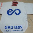 경희대 한울 태권도장 이미지