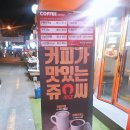 쥬씨하단오거리점