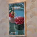 대전 빙수 맛집 &#34;설빙 가수원점&#34; 수박 듬뿍 화채 설빙 수박 빙수 후기