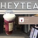 헤이!티 | 헤이티 메뉴 추천 / 헤이티 앱 주문방법 / 헤이티 할인 / 헤이티앱 쿠폰팩 / 클라우드 크리스프 그레이프