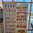 메가엠지씨커피부산명지오션 | 명지동 카페 메가MGC커피 부산명지오션퍼스트점
