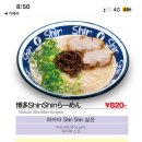 신신우동 이미지