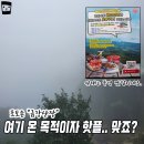 금강산장
