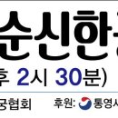 2021년 통영이순신한궁클럽배 한마음 한궁대회개최안내 이미지