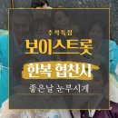 좋은날눈부시게 - 부천시 소사구 경인옛로 30 | 좋은날눈부시게