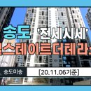 미송 공인중개사사무소 이미지