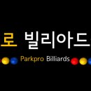 프로당구클럽 이미지