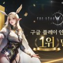 스타라이트 이미지