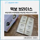 남도전통기정떡 | 화순 기정떡전문점 기정떡 맛집 떡보브라더스 기정떡