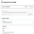 2026년 에스원 4급 시설관리(FM) 부문 신입채용 공고(~5/14) 이미지