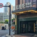 21세기 세탁 | 상하이 가성비 4인 숙소 뉴 센츄리 만주 호텔 Nostalgia S Hotel 时光漫步