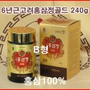 대한고려홍삼＞6년근고려홍삼정골드＞240g/홍삼100%/홍삼사포닌70mg/g이상/대한고려홍삼공사 이미지