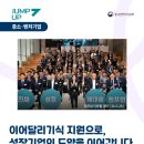 점프업