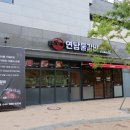 연남물갈비 세종반곡점 이미지