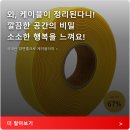 케이엘컴퍼니 - 부평구 체육관로 18 | 전선정리 끝판왕 케이엘컴퍼니 암수한몸 양면벨크로 케이블타이 사용기