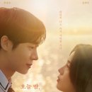 영화사랑 | 오세이사:오늘밤 세계에서 이 사랑이 사라진다 해도 영화 후기