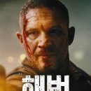 넷플릭스 영화 해벅 줄거리 결말 평점