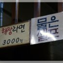 서울해장 이미지