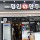 보은분식 이미지
