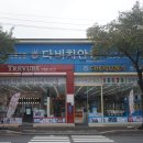 다비치안경 삼천포점 | 삼천포안경점 / 다비치안경삼천포점 후기