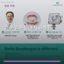 스마일분당예치과병원 네이버블로그