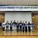 한국산업안전보건공단서울광역본부