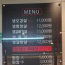 문현생고기 이미지