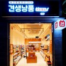 견생냥품무인24시용인동백점 네이버블로그