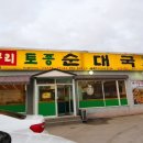 부발곱창전골 네이버블로그