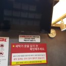 워시프렌즈셀프빨래방인천 이미지