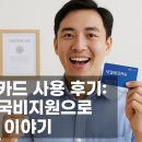 내일배움카드 사용 후기: 2025년 국비지원으로 인생 바꾼 나의 이야기