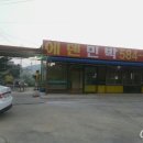 에덴민박 이미지