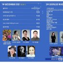 군민과 함께하는 「2023 송년의 밤」 프라임경북뉴스