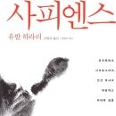 사피엔스 티스토리