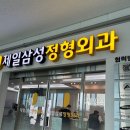 손가정의학과의원 이미지