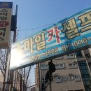 스마일카세차장 이미지