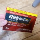 안성스타약국 네이버블로그