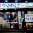 산성대로269번길 이미지