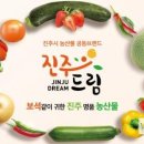 진주수곡농업협동조합 이미지