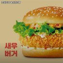 진성14길L | 울산 동구 전하동 맛집 롯데리아 울산전하점 가격메뉴리뷰주차영업시간