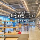 통영리스타트플랫폼 공유오피스 해피랑(5층) | [통영여행꿀팁] 통영여행자의 보금자리 남해안여행라운지 &amp; 공유오피스 '해피랑'