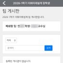 미래설계 | [26-1 이화미래설계 장학금] 인문대생 선발 후기 (6학기 이수 / 취업)