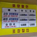 마석 ) 군침돌기곱창나라 매장방문 후기