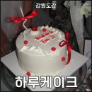동해시-48 | 동해 케이크 카페 추천 하루케이크 브라이덜샤워 케이크 후기