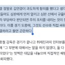 판정 항의한 김연경에게 '버럭' 김호철 감독..."감독님한테 한거 아닌데!" 이미지