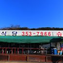 대난지도민박식당 이미지